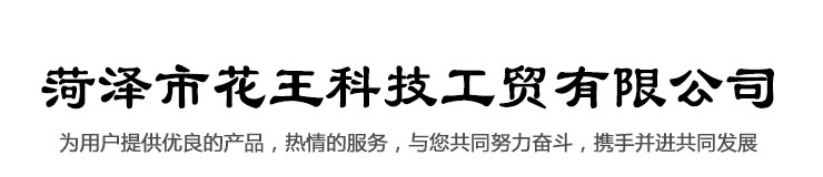 曹縣華東蘆筍科技服務(wù)有限公司